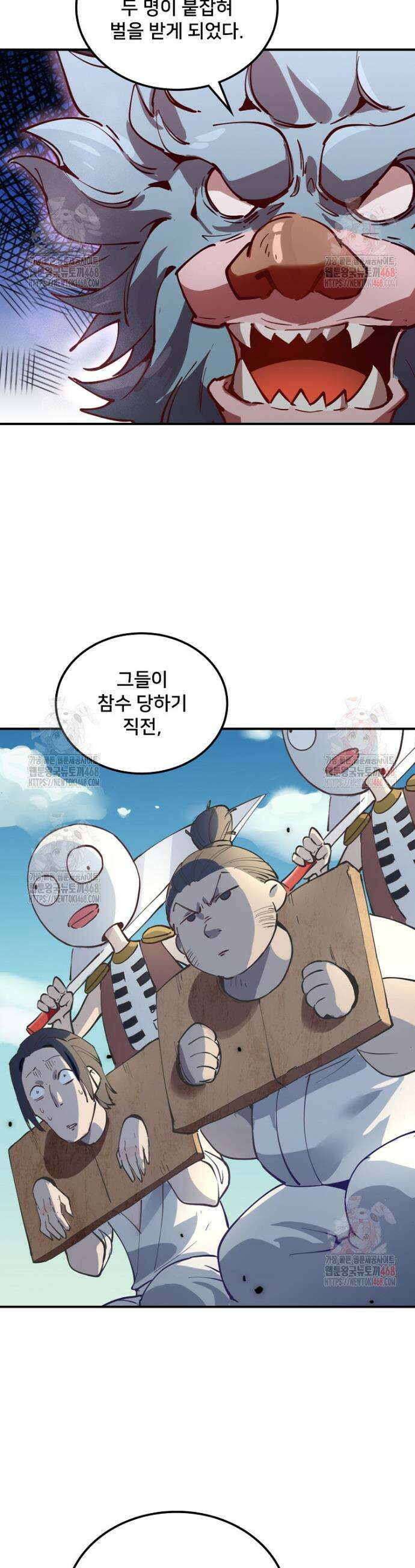 알고 보니 최강 신선 117화 6