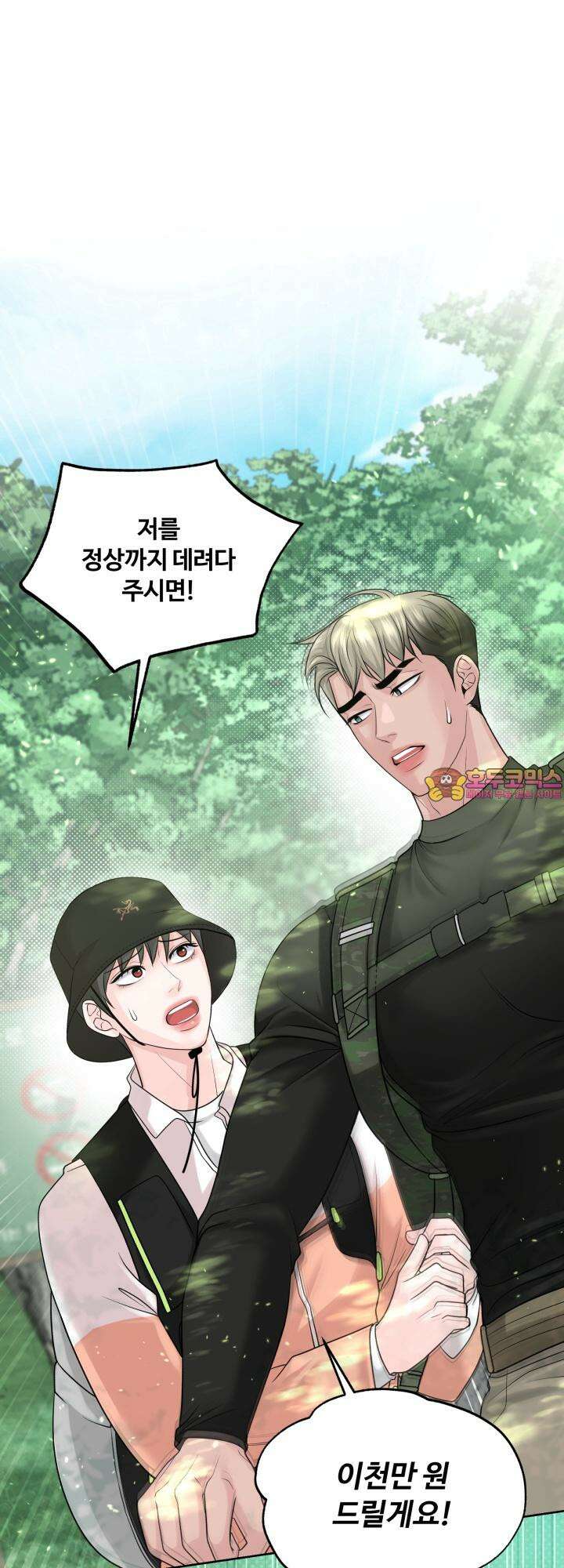 갓츄! 아일랜드 30화 갓츄! 마운틴 2화 1