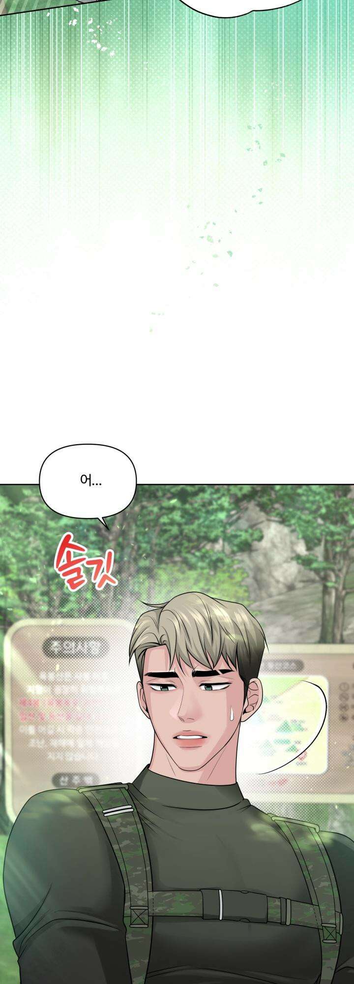 갓츄! 아일랜드 30화 갓츄! 마운틴 2화 2