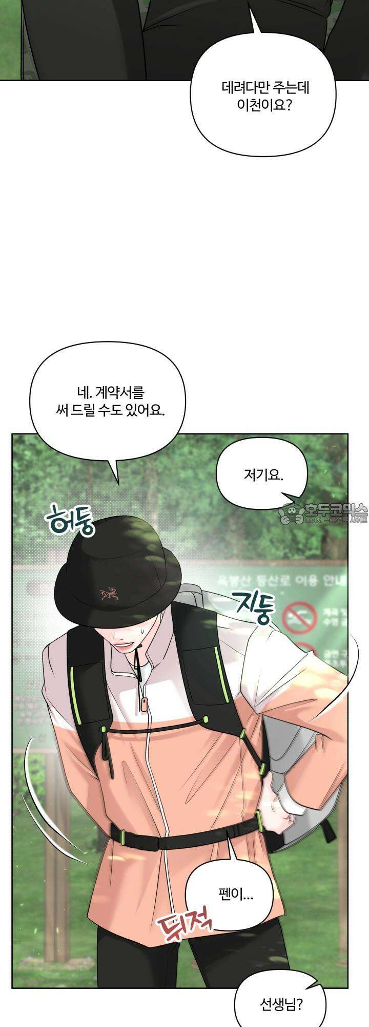 갓츄! 아일랜드 30화 갓츄! 마운틴 2화 3