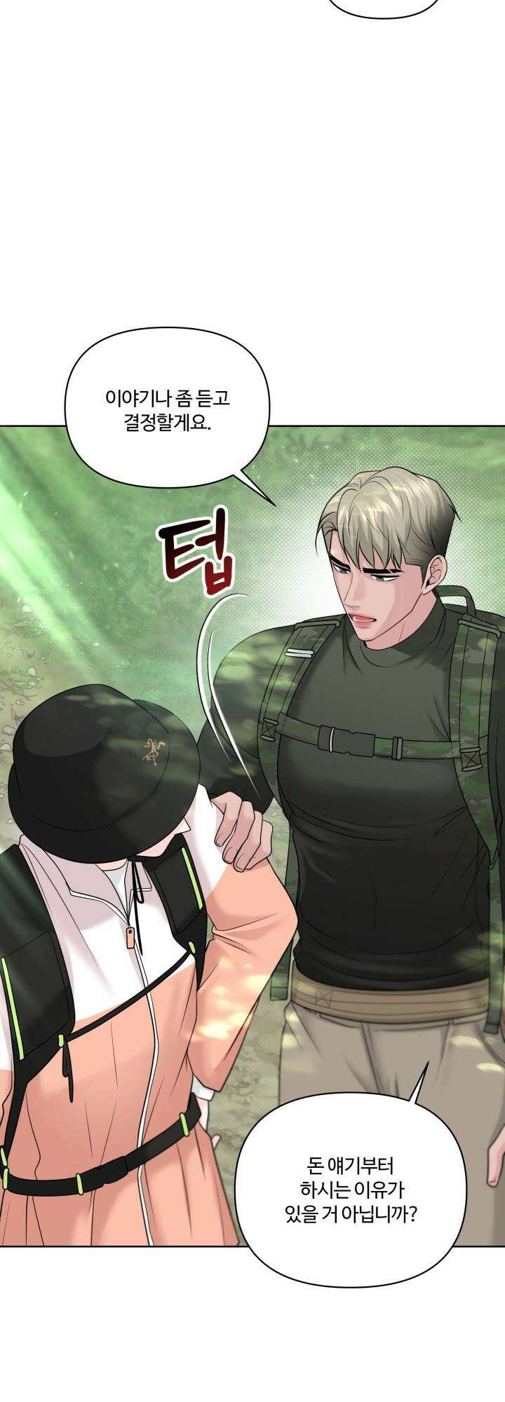 갓츄! 아일랜드 30화 갓츄! 마운틴 2화 4