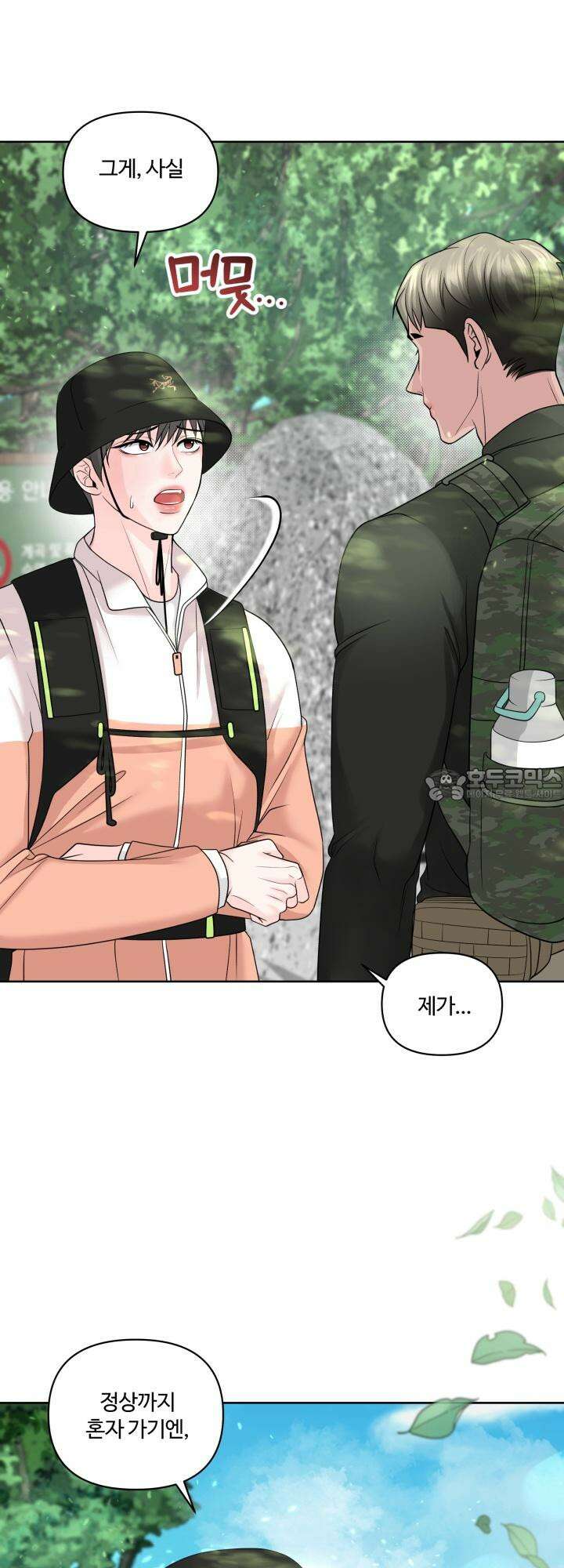 갓츄! 아일랜드 30화 갓츄! 마운틴 2화 6