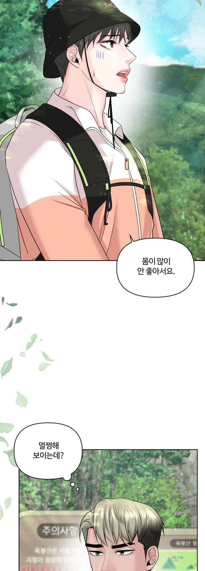 갓츄! 아일랜드 30화 갓츄! 마운틴 2화 7