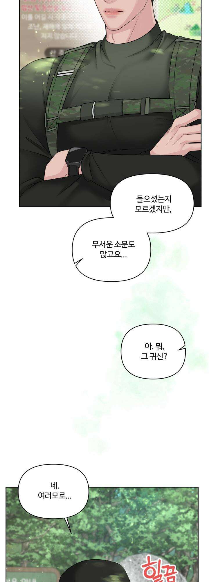 갓츄! 아일랜드 30화 갓츄! 마운틴 2화 8