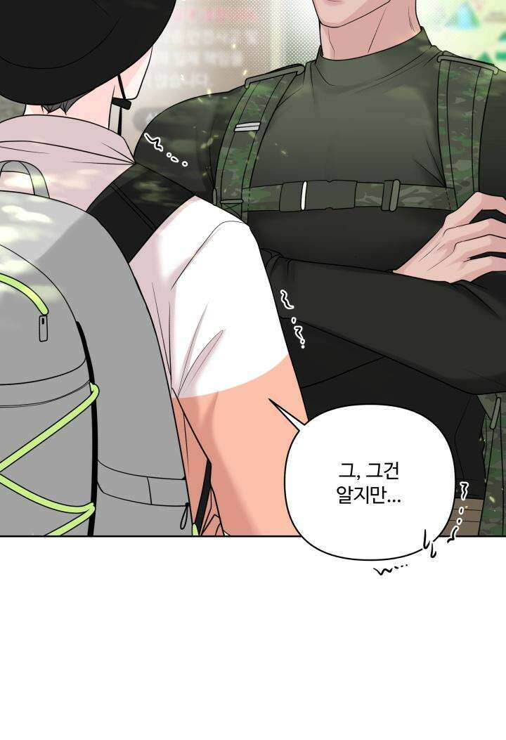 갓츄! 아일랜드 30화 갓츄! 마운틴 2화 10