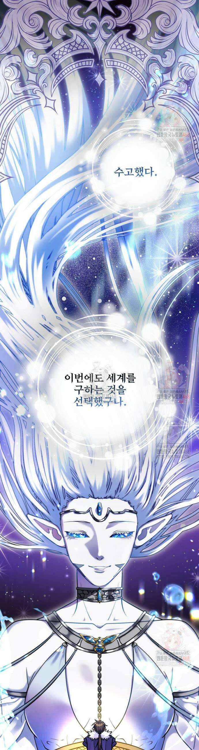 올 스킬 마스터 1화 5