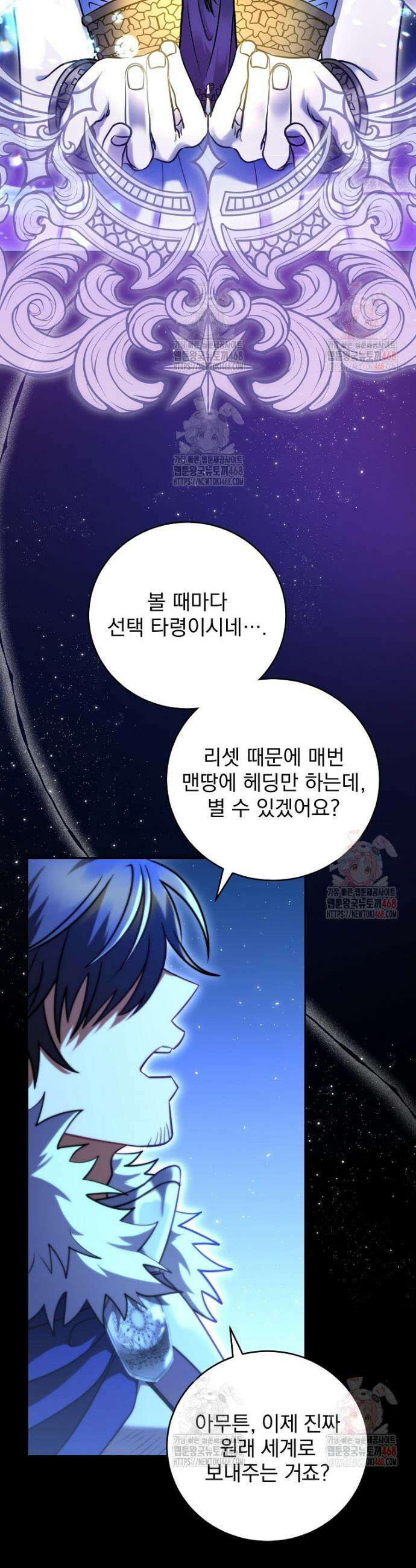 올 스킬 마스터 1화 6
