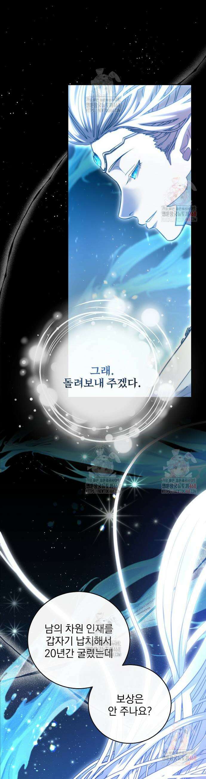 올 스킬 마스터 1화 7