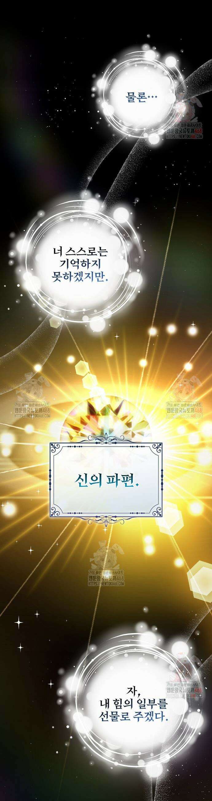 올 스킬 마스터 1화 12