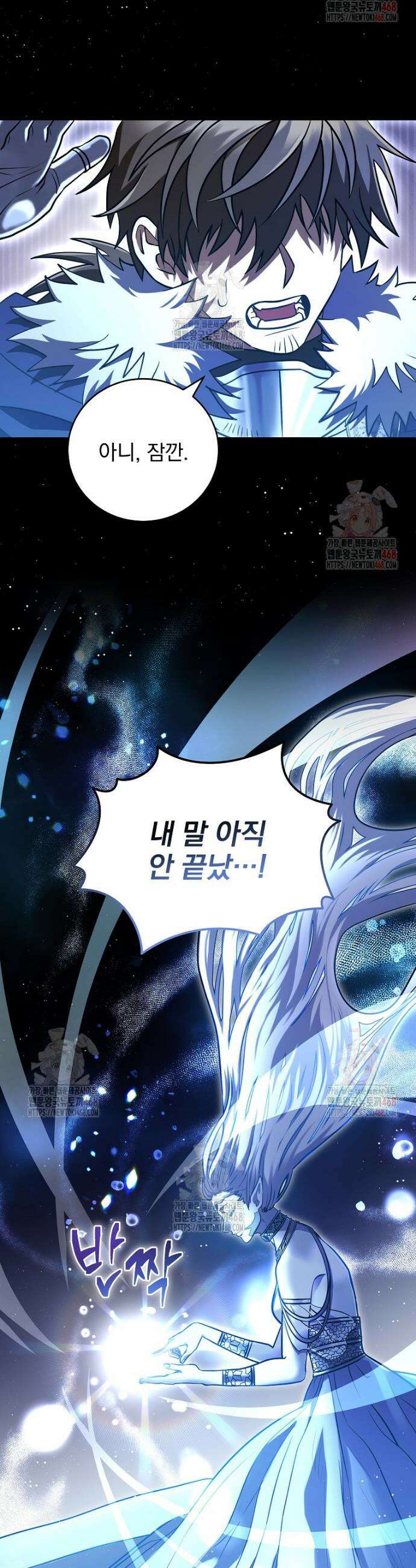 올 스킬 마스터 1화 16