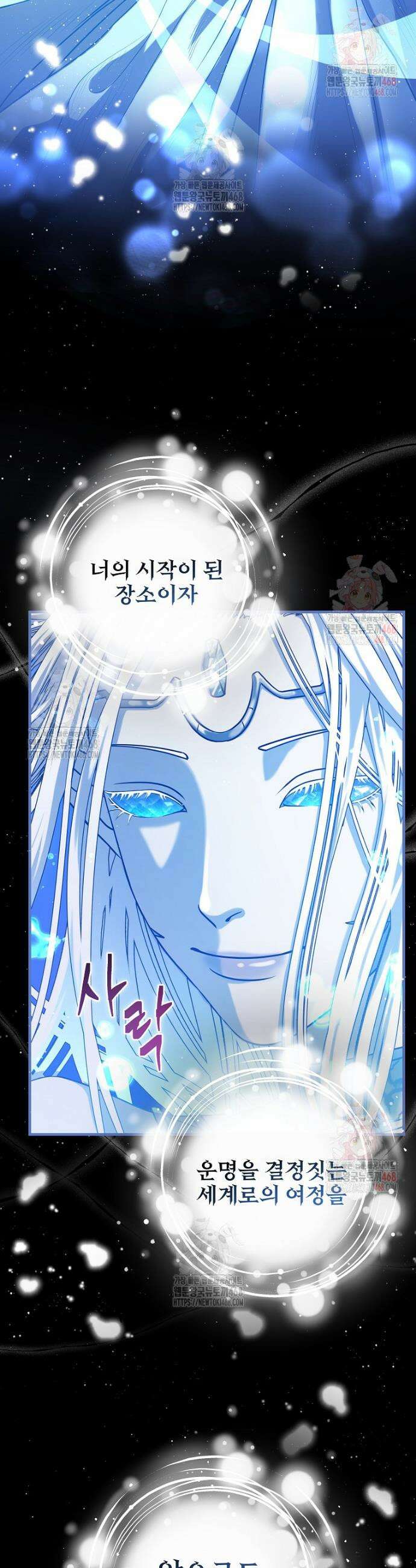 올 스킬 마스터 1화 17