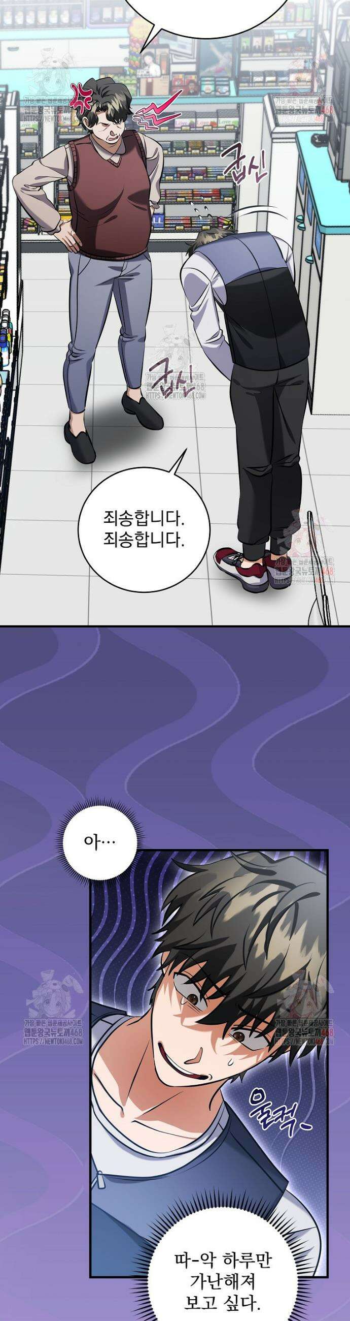 올 스킬 마스터 1화 25