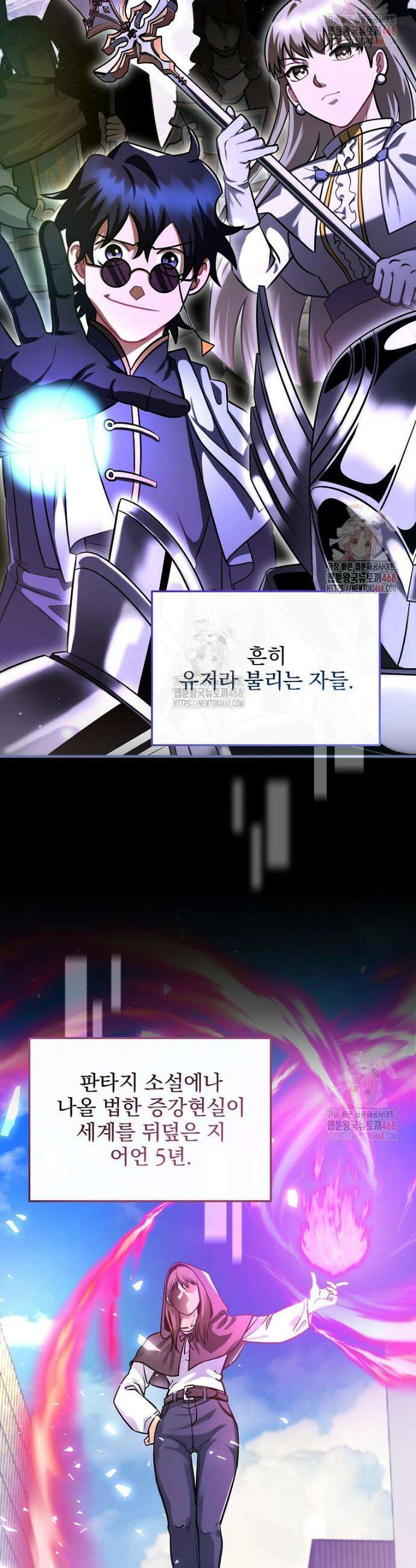 올 스킬 마스터 1화 31