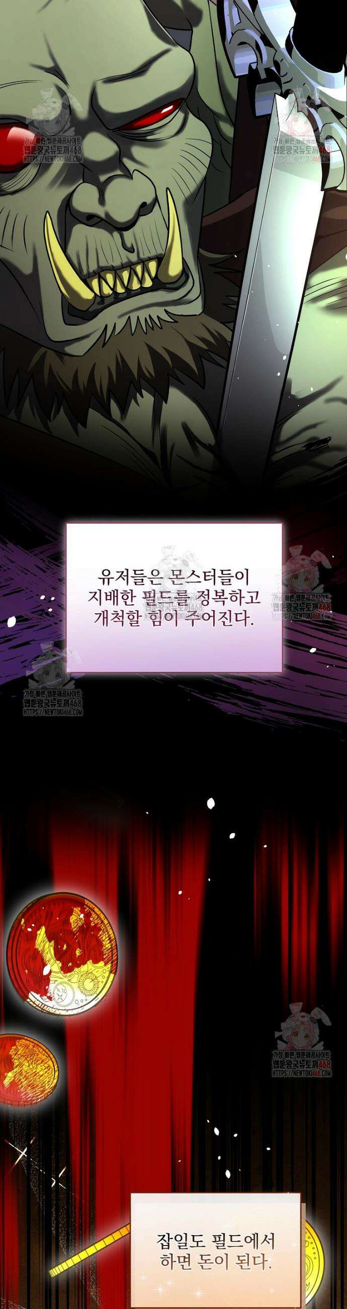 올 스킬 마스터 1화 33