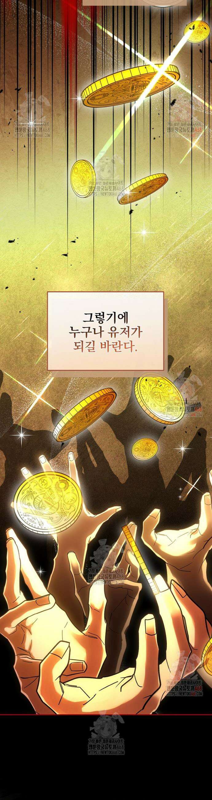 올 스킬 마스터 1화 34