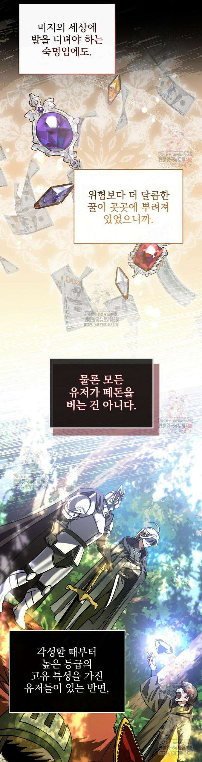 올 스킬 마스터 1화 35