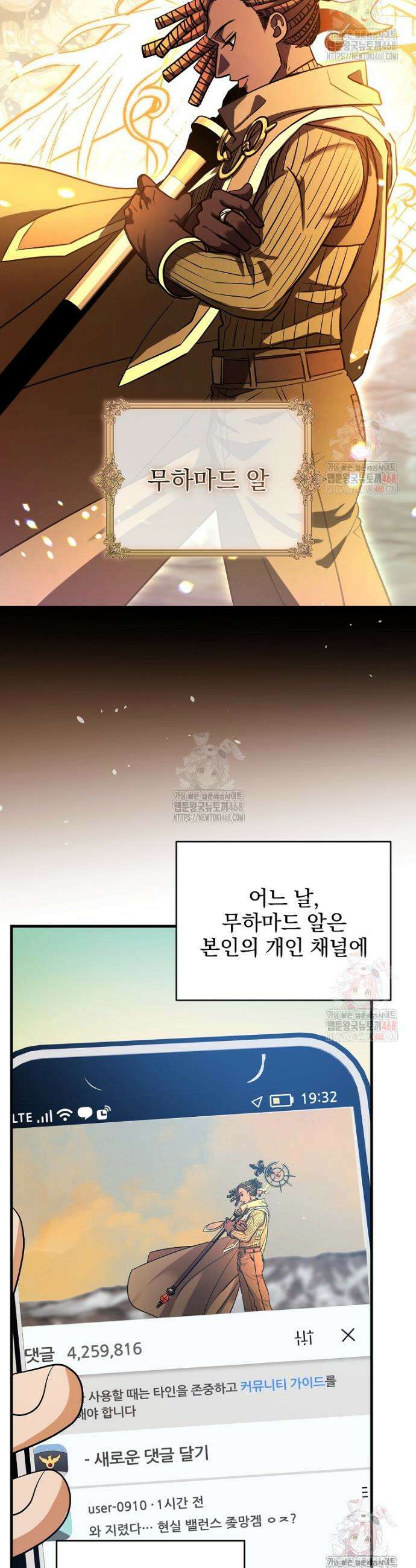 올 스킬 마스터 1화 37