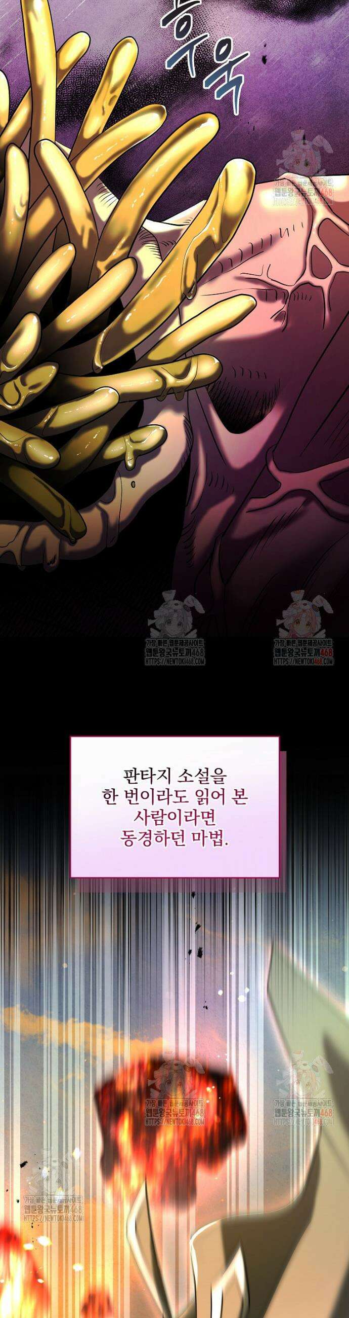 올 스킬 마스터 1화 41