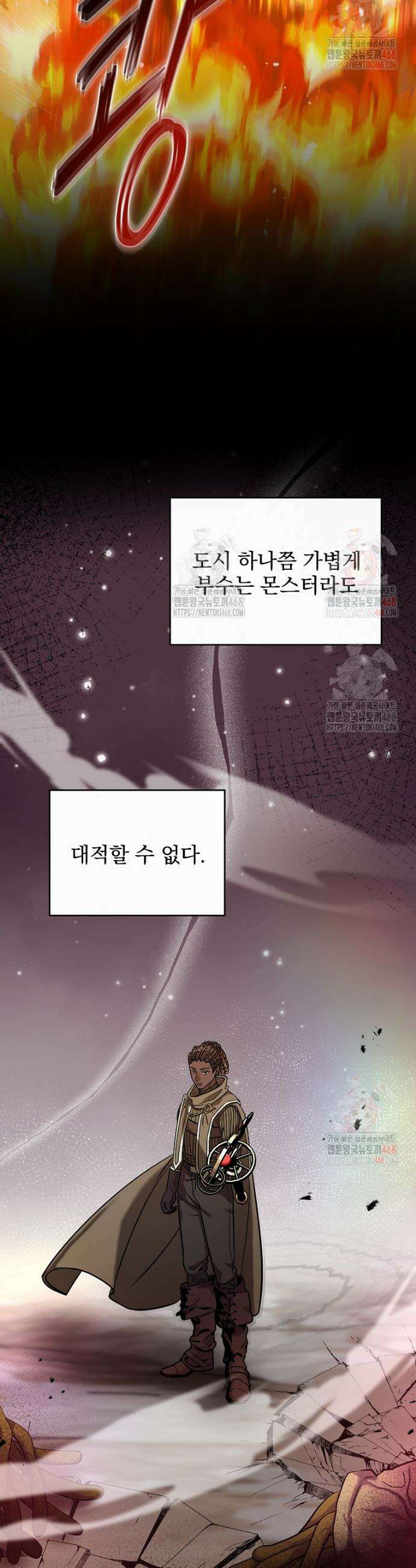 올 스킬 마스터 1화 46