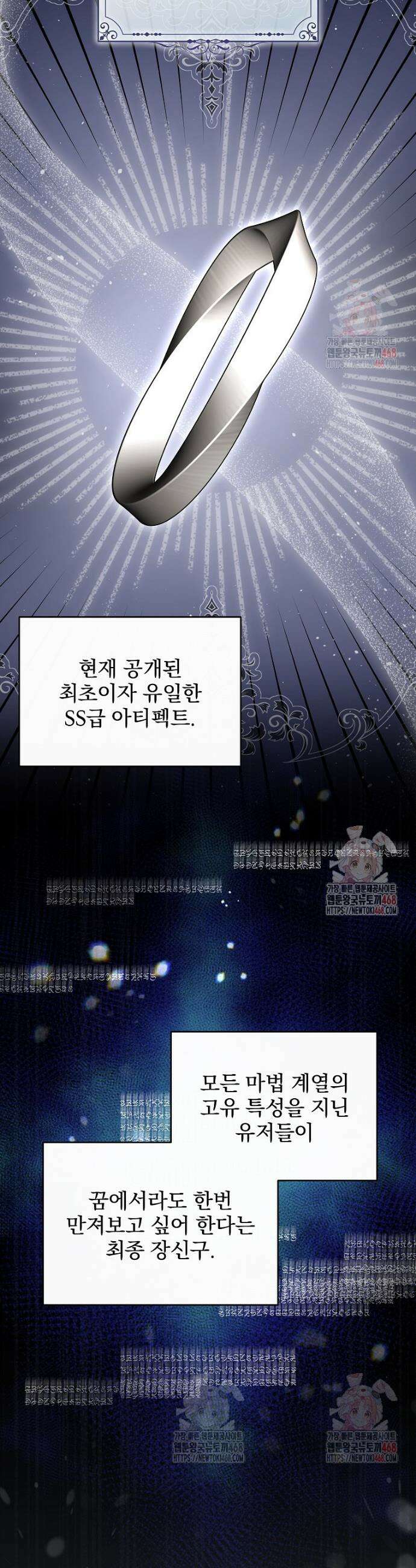 올 스킬 마스터 1화 50