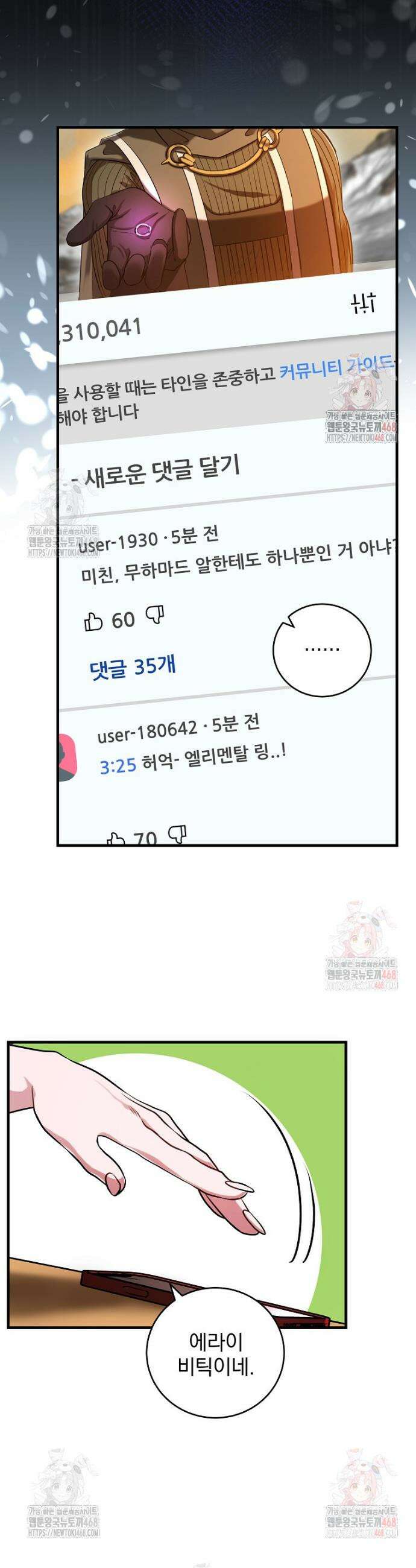 올 스킬 마스터 1화 51