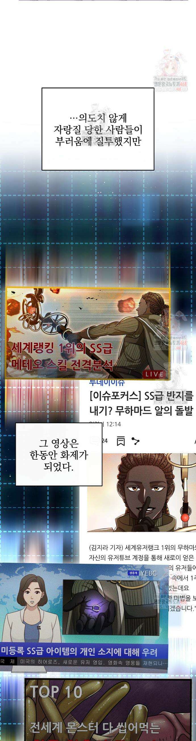 올 스킬 마스터 1화 55
