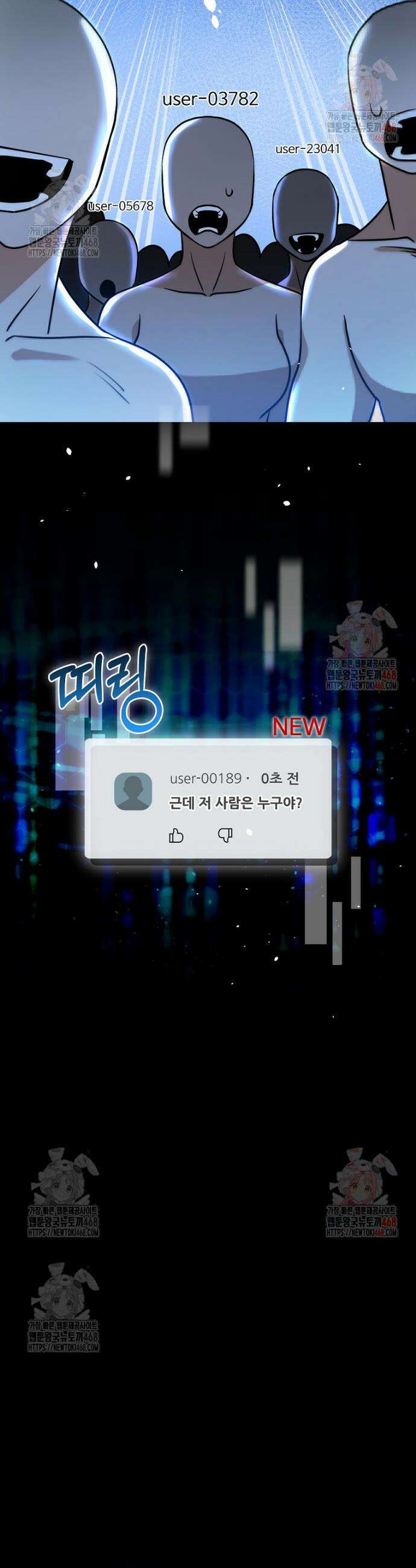 올 스킬 마스터 1화 69