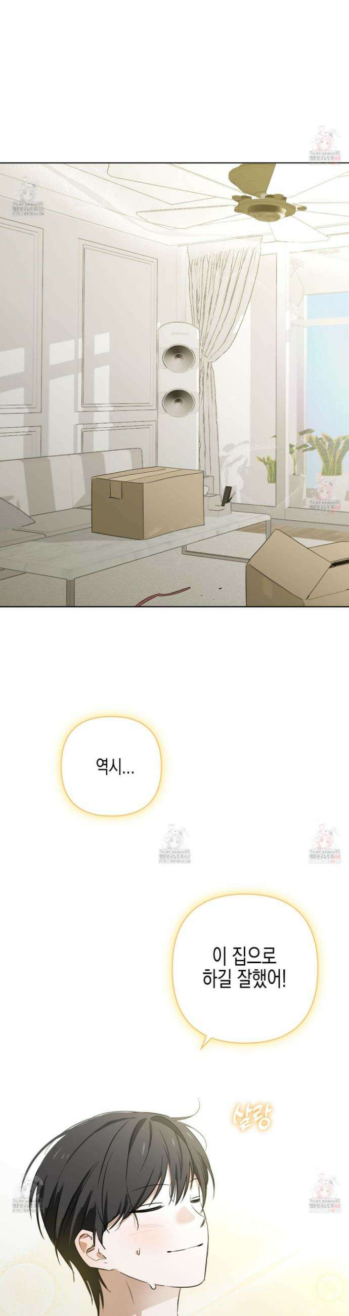 일렉기타와 넥타이 1화 3