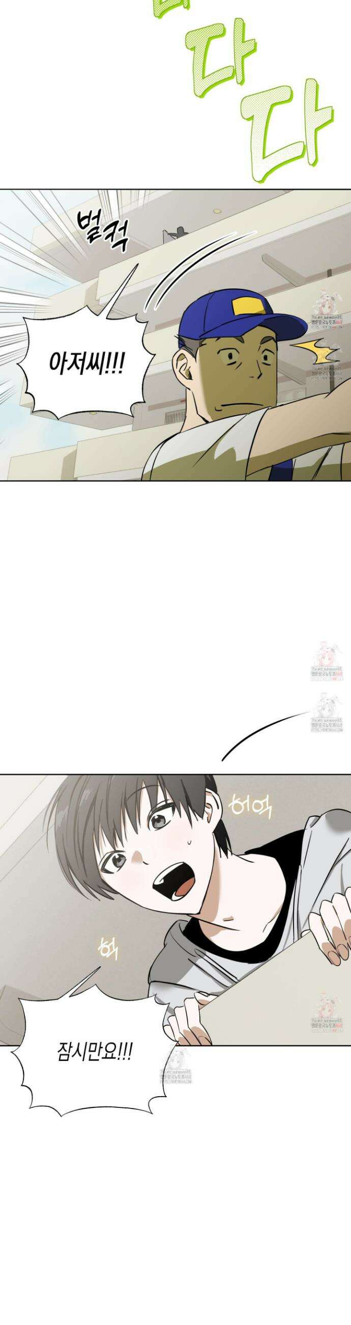 일렉기타와 넥타이 1화 5