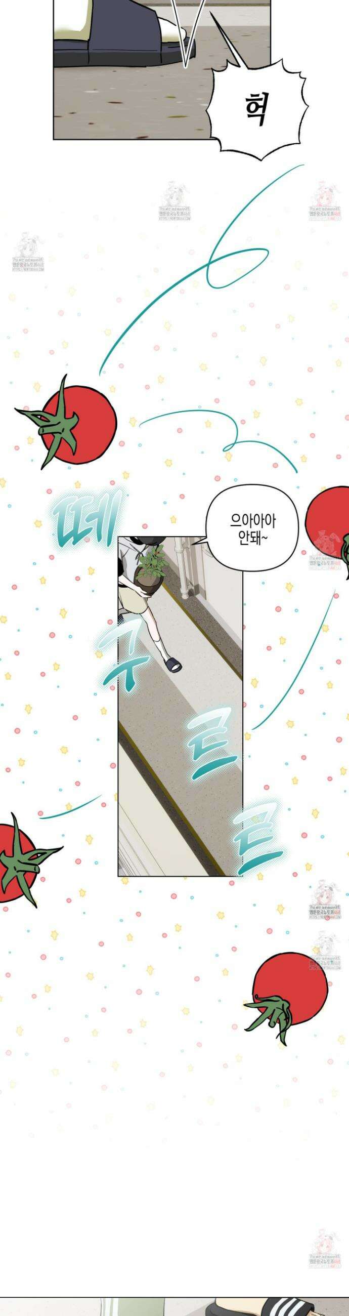 일렉기타와 넥타이 1화 8