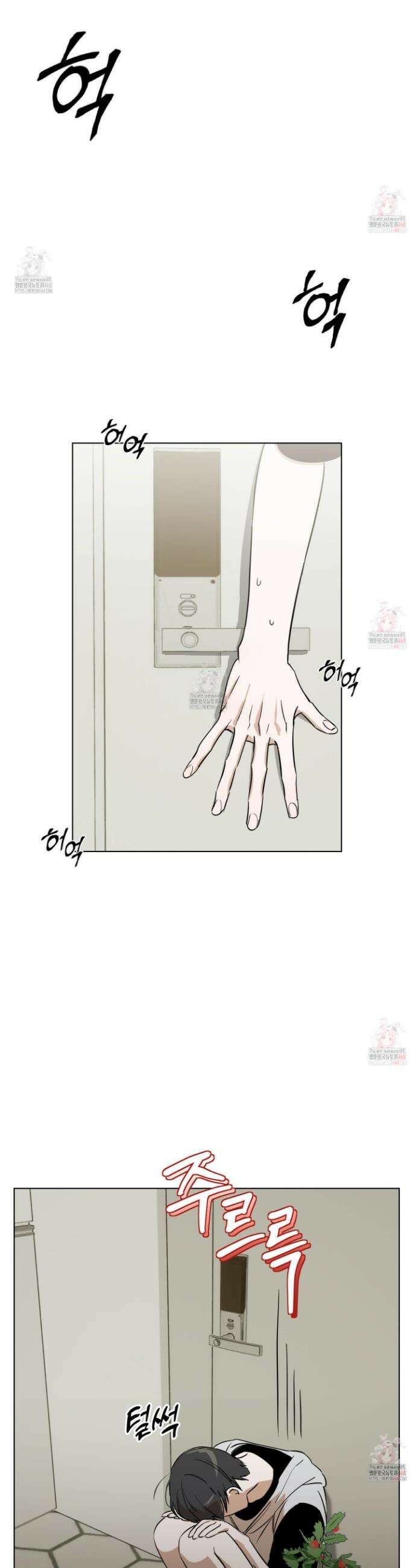 일렉기타와 넥타이 1화 12