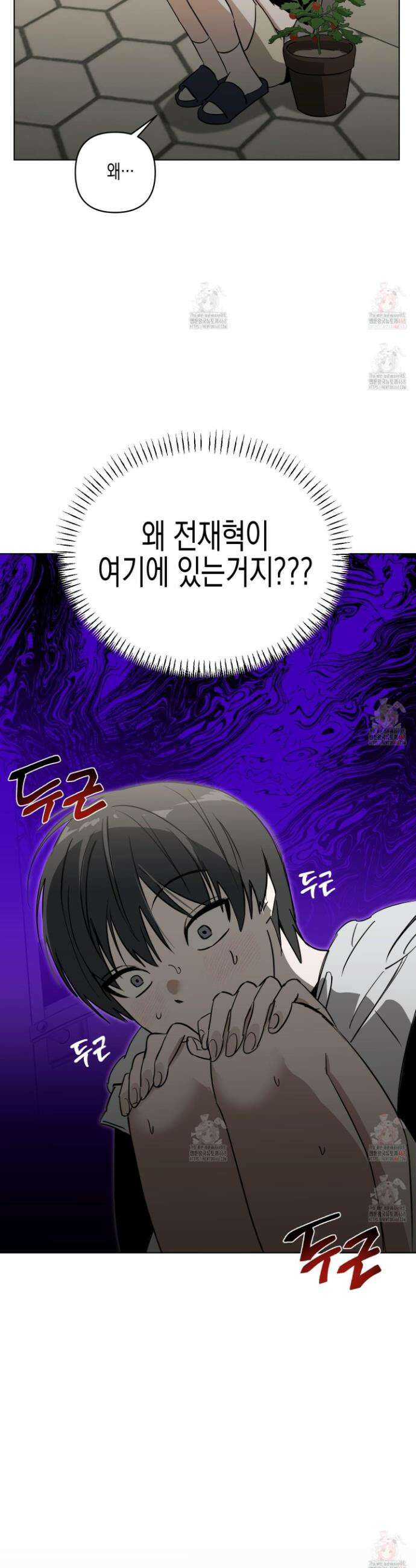 일렉기타와 넥타이 1화 13