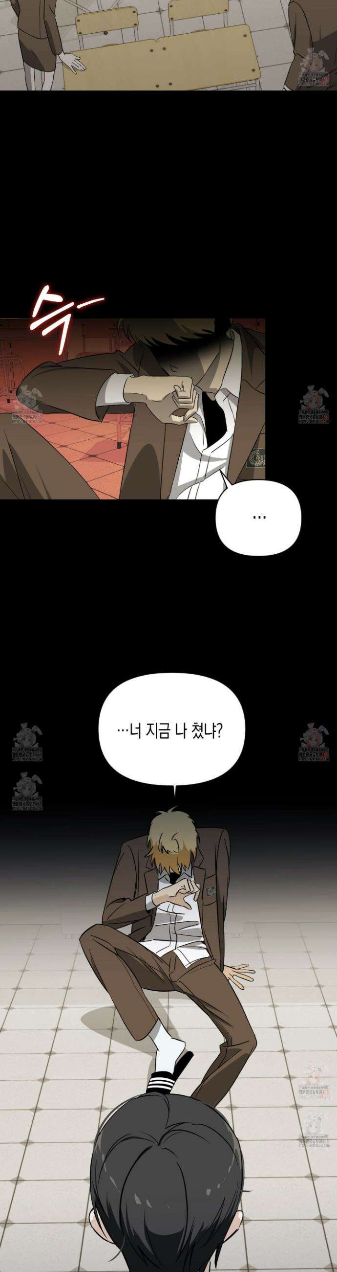 일렉기타와 넥타이 1화 15