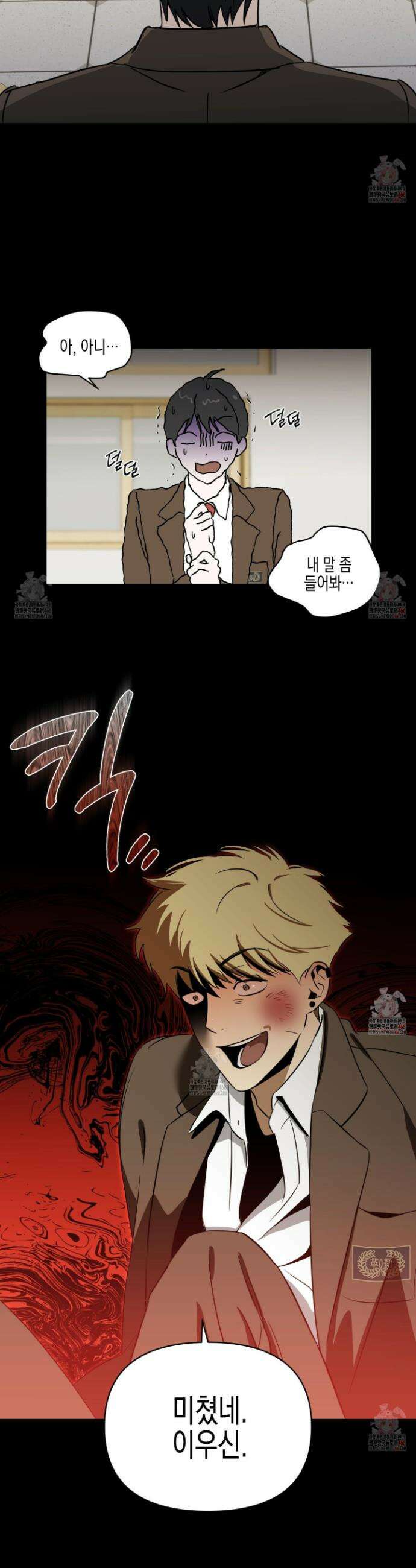 일렉기타와 넥타이 1화 16