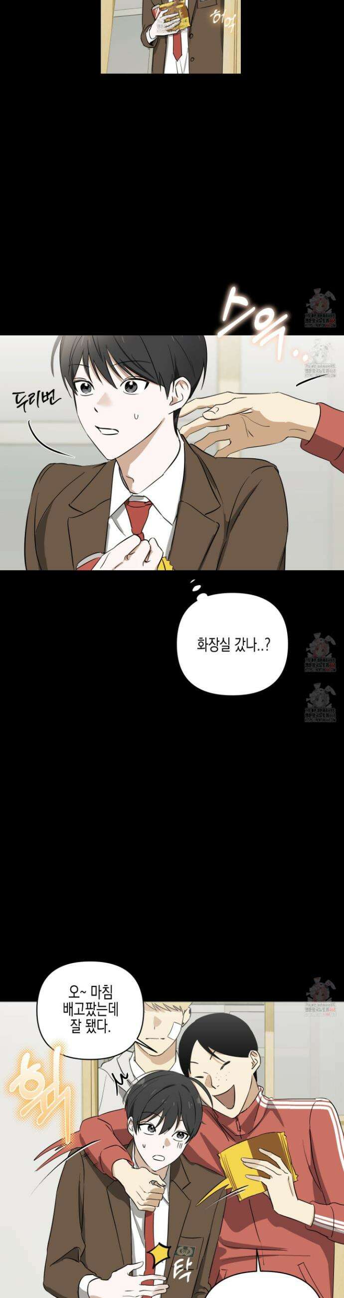 일렉기타와 넥타이 1화 18