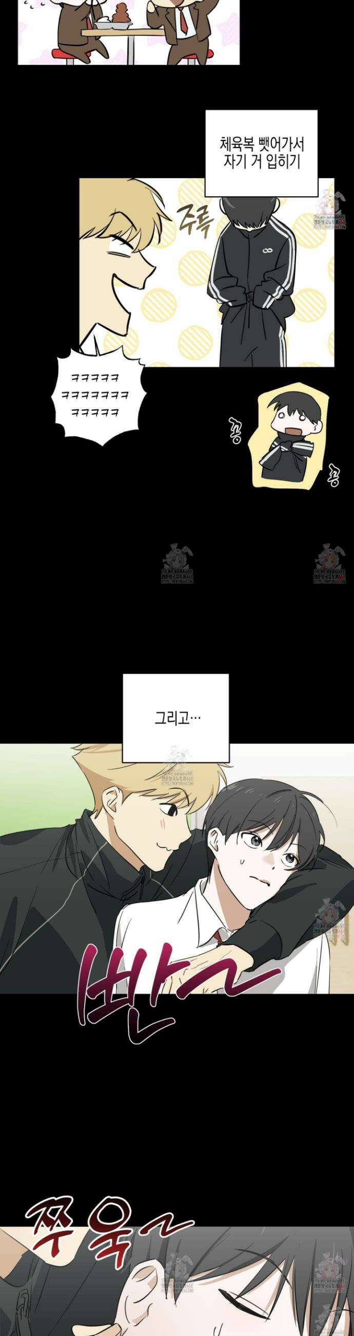 일렉기타와 넥타이 1화 21