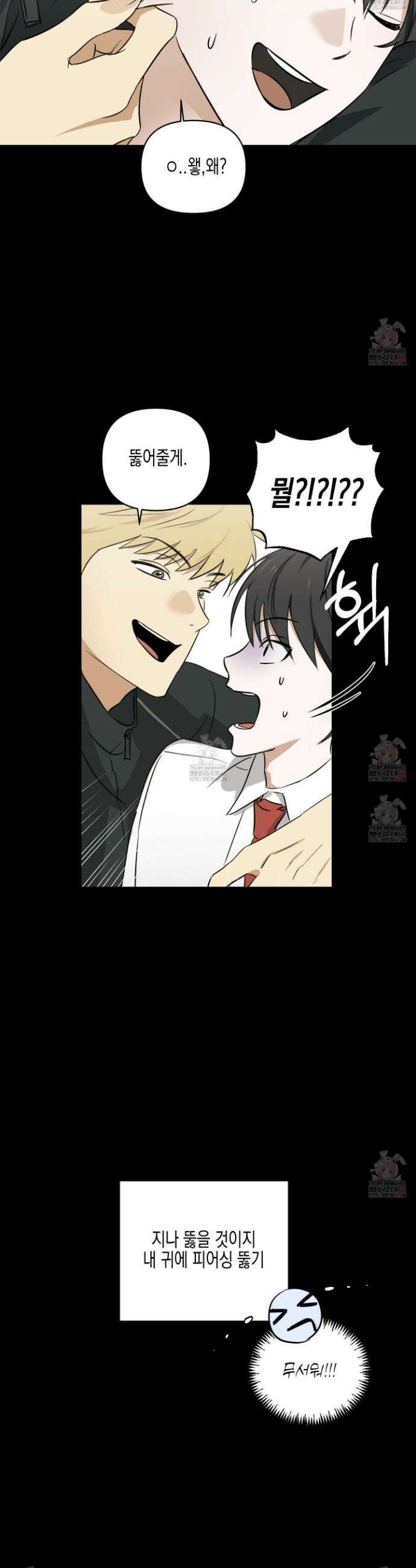 일렉기타와 넥타이 1화 22