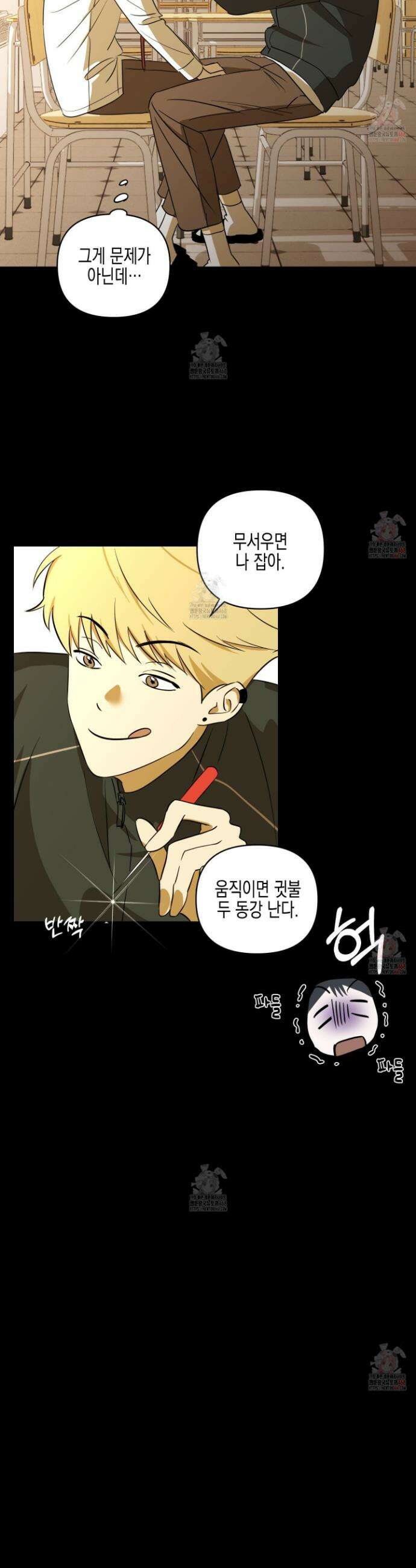 일렉기타와 넥타이 1화 24