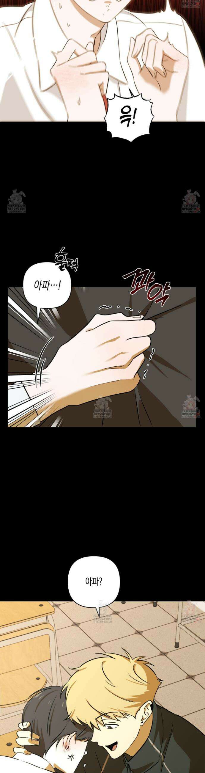 일렉기타와 넥타이 1화 27