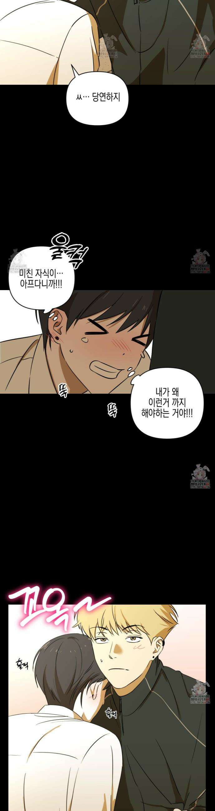 일렉기타와 넥타이 1화 28