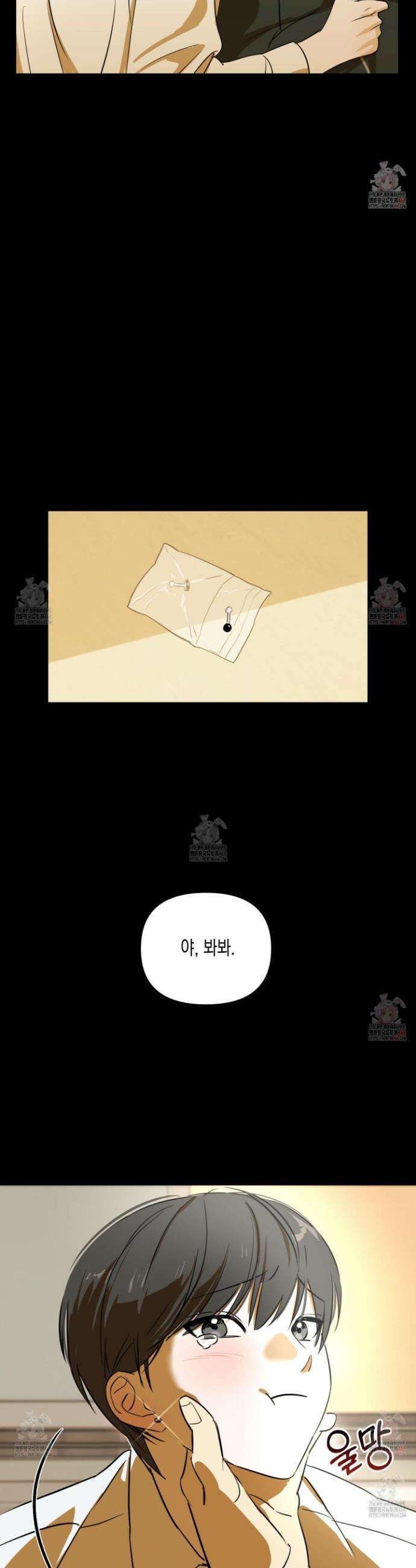 일렉기타와 넥타이 1화 29