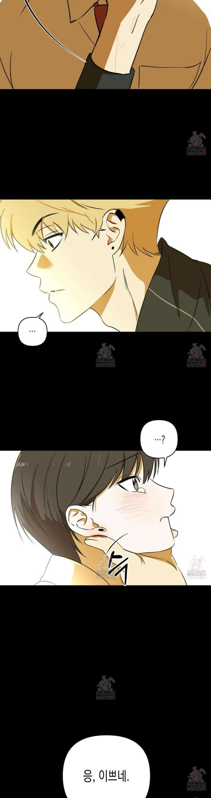 일렉기타와 넥타이 1화 30
