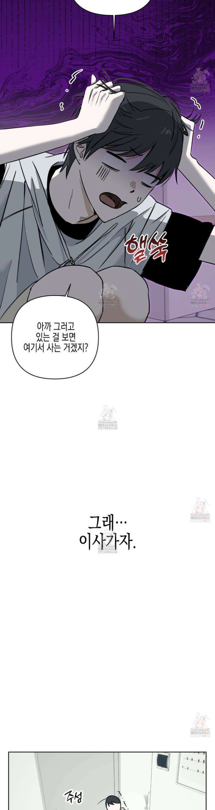 일렉기타와 넥타이 1화 33