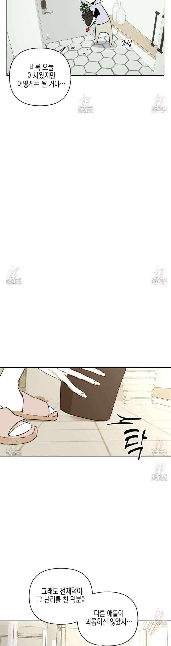 일렉기타와 넥타이 1화 34