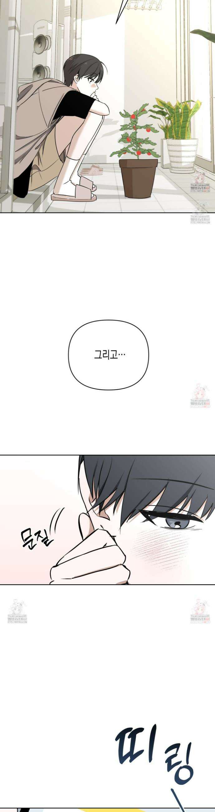 일렉기타와 넥타이 1화 35