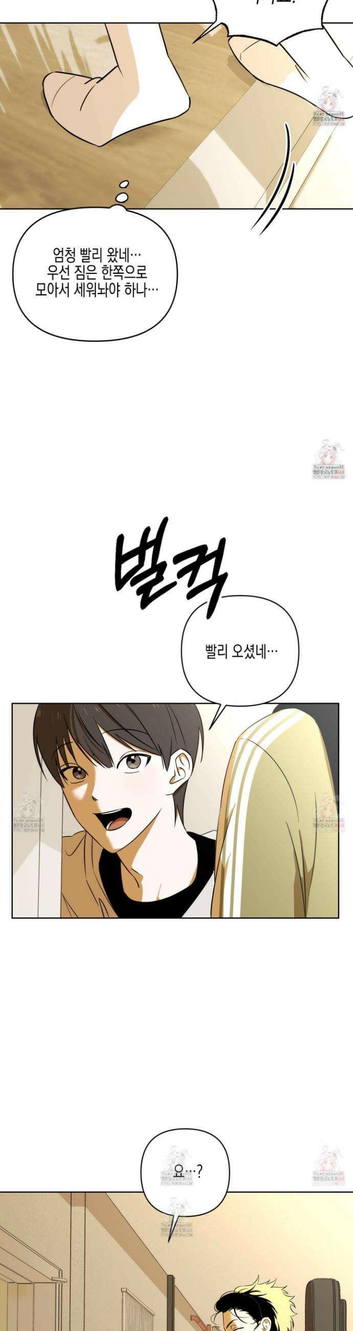 일렉기타와 넥타이 1화 37