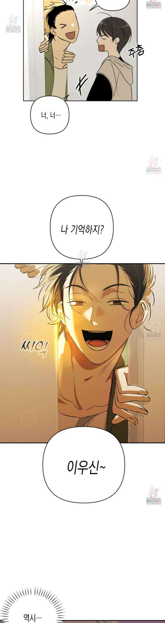 일렉기타와 넥타이 1화 40