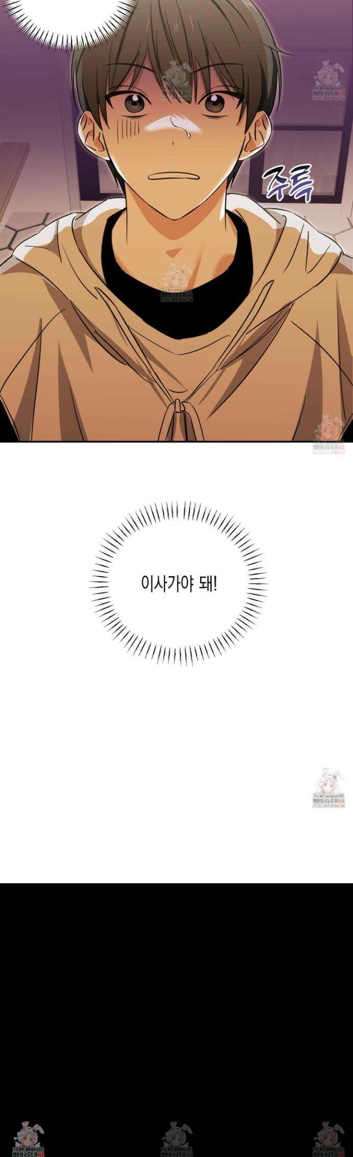일렉기타와 넥타이 1화 41