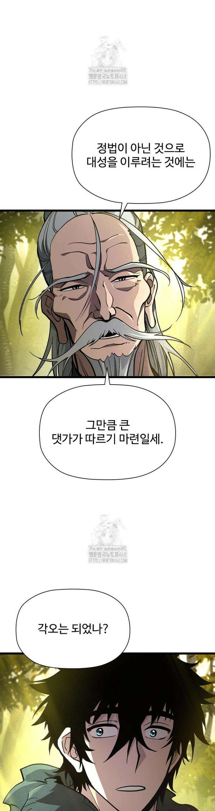 서바이벌로 세계 최강 6화 2