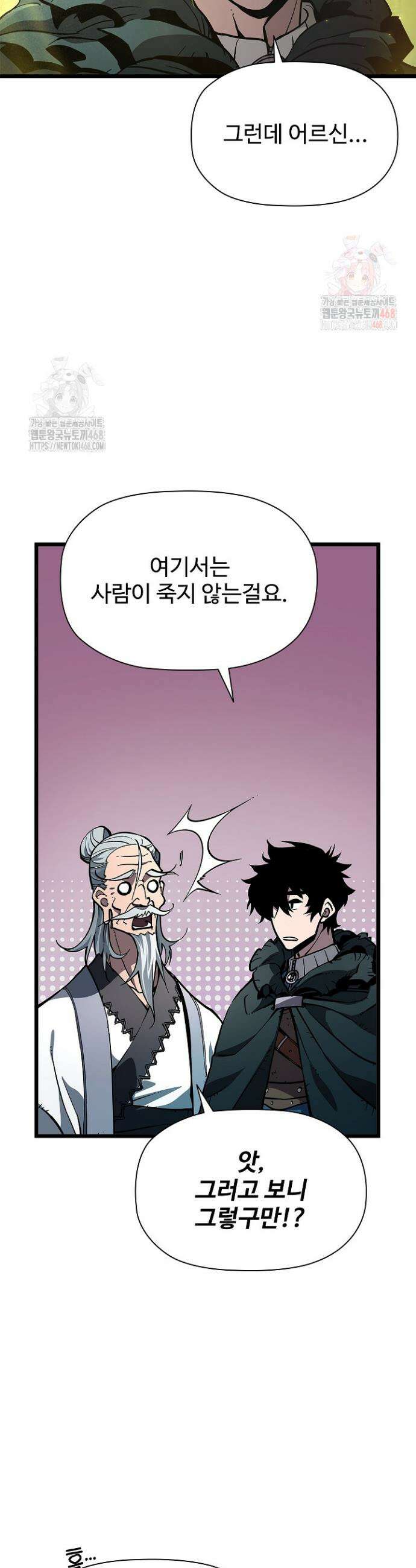 서바이벌로 세계 최강 6화 3